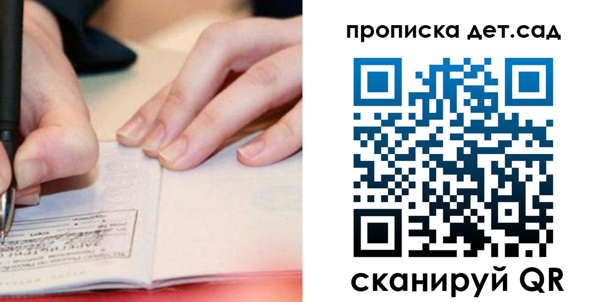 регистрация для школы в Лукоянове
