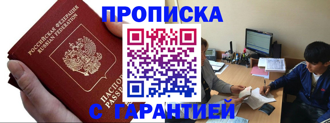 прописка в квартире в Лукоянове