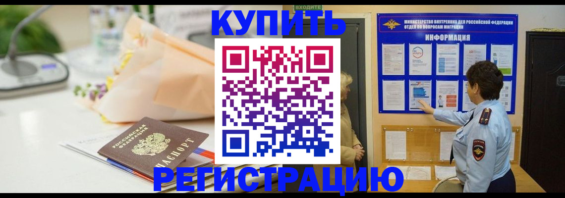 временная регистрация собственник в Лукоянове