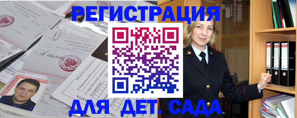 прописка для работы в Лукоянове