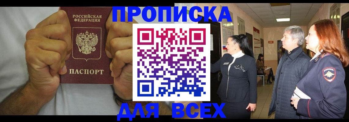 временная регистрация госуслуги в Лукоянове