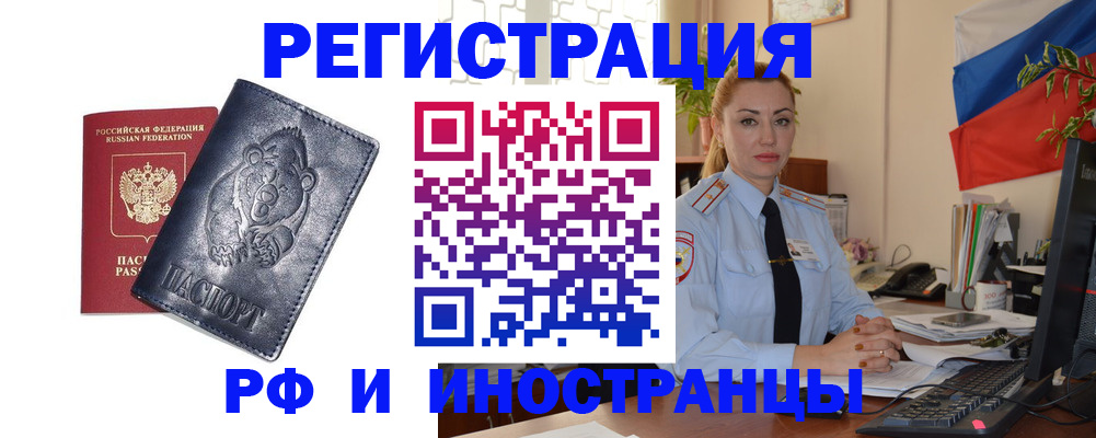 временная регистрация поиск в Лукоянове