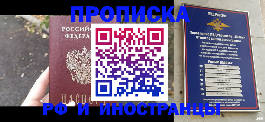 прописка поиск в Лукоянове