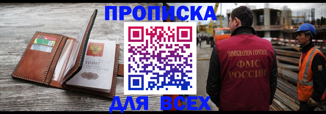 прописка ребенка в Лукоянове