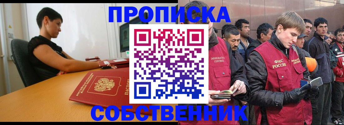 временная регистрация 2025 в Лукоянове